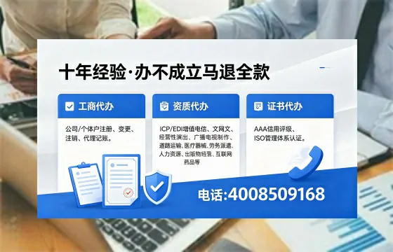 酒泉办理ICP<a href='https://www.xinlucheng.com.cn/'>增值电信许可证</a>的用处、办理流程及费用详解