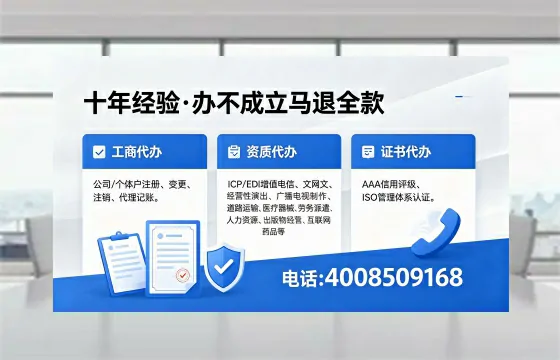 酒泉办理ICP<a href='https://www.xinlucheng.com.cn/'>增值电信许可证</a>的用处、办理流程及费用详解