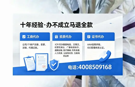 酒泉办理<a href='https://www.xinlucheng.com.cn/'>药品经营许可证</a>的实用价值与全流程经验分享