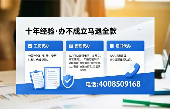 2026年酒泉办理<a href='https://www.xinlucheng.com.cn/'>广电短剧三件套</a>(网络文化、ICP、广播电视节目制作)的用途、流程与费用详解