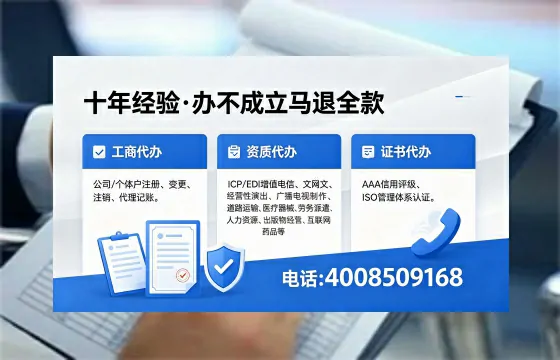 酒泉办理EDI<a href='https://www.xinlucheng.com.cn/'>增值电信许可证</a>的用途、流程及费用详解