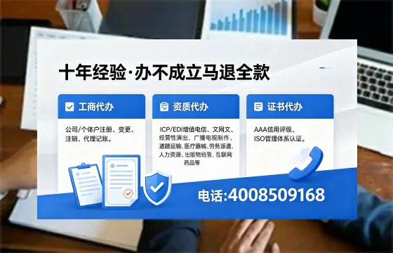酒泉办理EDI<a href='https://www.xinlucheng.com.cn/'>增值电信许可证</a>的用途、流程及费用详解