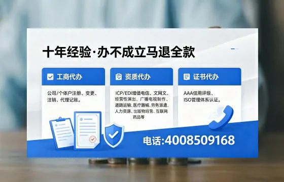 2026年酒泉办理<a href='https://www.xinlucheng.com.cn/'>广电短剧三件套</a>(网络文化、ICP、广播电视节目制作)的用途、流程与费用详解