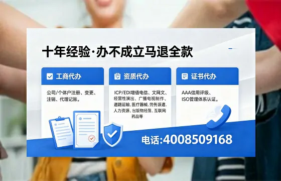 酒泉办理SP、IDC、ISP、CDN、呼叫中心、VPN电信经营许可证的用途、流程与办理优势详解